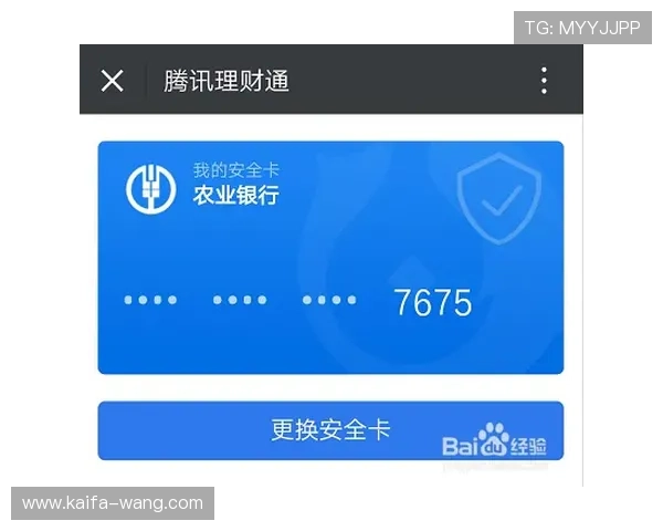 凯发app官网开户账号安全措施，确保每位玩家的账户信息安全