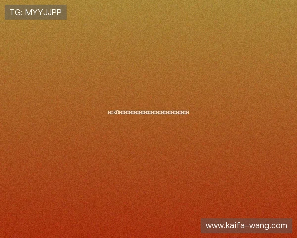 凯发K8平台网页版登录入口多样,确保玩家随时随地畅享精彩游戏体验 凯发K8平台网页版登录入口多样,确保玩家随时随地畅享精彩游戏体验