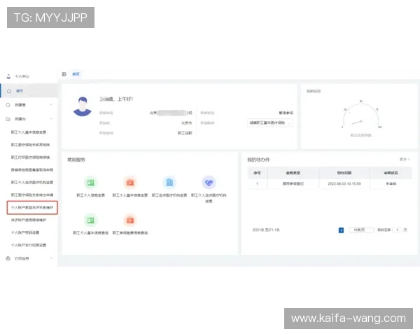 凯发体育现金开户流程指南帮助新手玩家顺利开启线上投注之旅 凯发体育现金开户流程指南帮助新手玩家顺利开启线上投注之旅