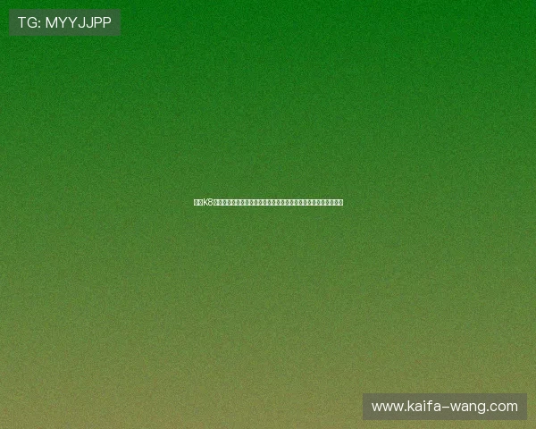 凯发K8旗舰厅注册平台专业客服全天在线，保障您的账户安全与游戏顺畅