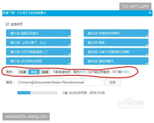凯发体育下载过程中常见问题及解决方案，确保用户顺利安装使用无忧体验体育娱乐