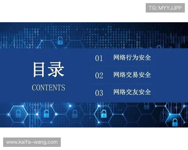 凯发娱乐app登录引入最新安全技术，保障用户账户信息安全无忧