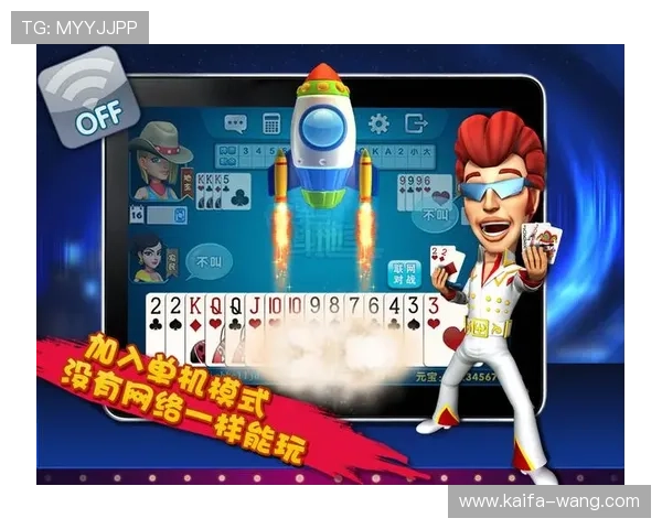 2. 零网络连接的纯粹体验，最受欢迎的斗地主游戏单机版推荐与玩法介绍