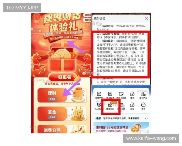 keno彩票平台的最新优惠活动与福利政策，助力玩家轻松赢取更多丰富奖励