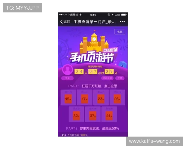 凯发旗舰厅手机版优惠活动与福利礼包，助力玩家轻松赢取丰富奖励与惊喜礼遇