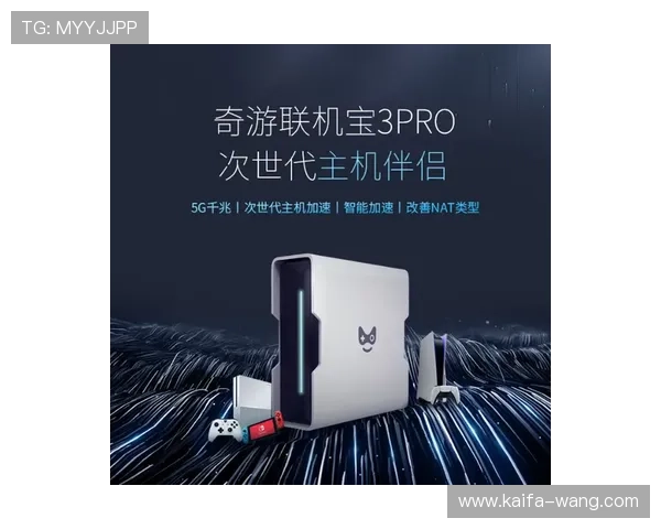 凯发旗舰平台官网下载常见问题及解决方案，帮助新手玩家轻松应对下载中的各种困扰