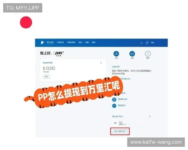 凯发电投网站如何进行资金充值与提现操作流程指南