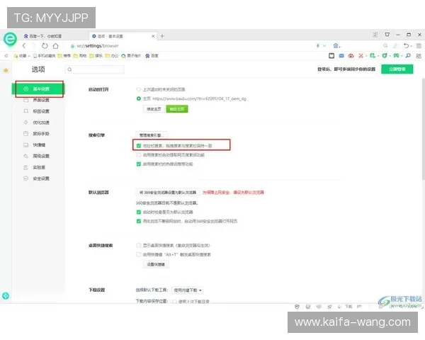 凯发体育网址如何快速找到官方入口确保账号安全和资金安全的方法