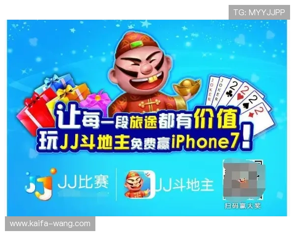 凯发斗地主赛事活动全面解析，参与比赛赢取丰厚奖金与荣誉