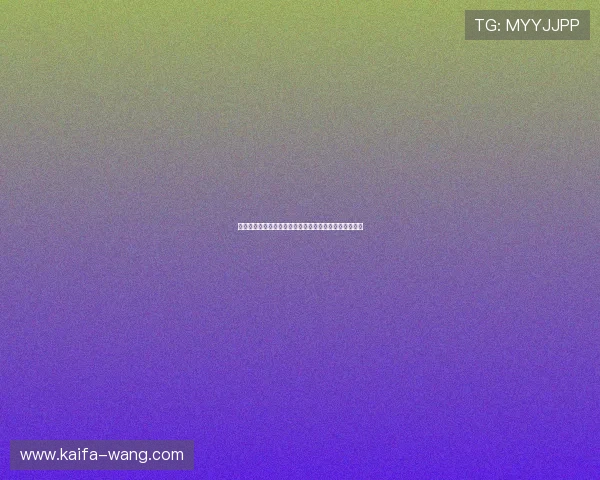 凯发天生赢家一触即发：如何利用平台优势实现持续盈利