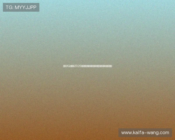 恒峰AG首页:2026世界杯赛场明星球员介绍及他们的精彩表现分析 恒峰AG首页:2026世界杯赛场明星球员介绍及他们的精彩表现分析